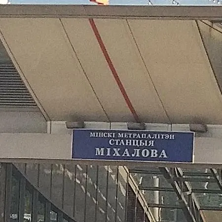 На Михалово Aparthotel *